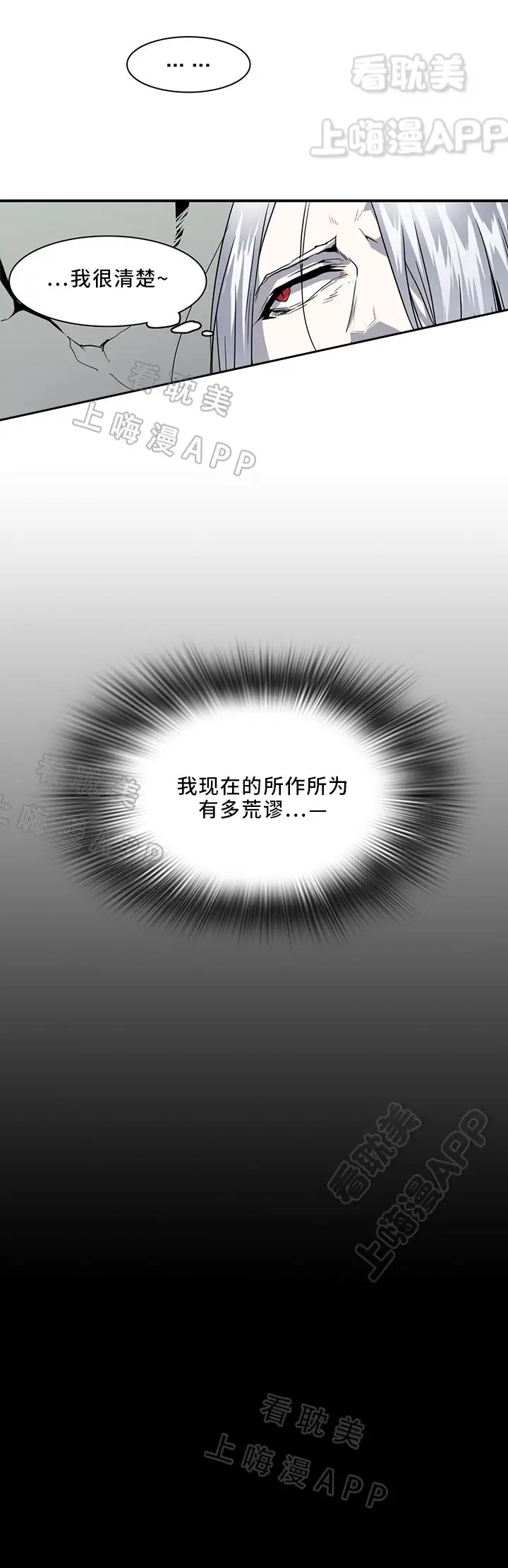 第92话 第8页