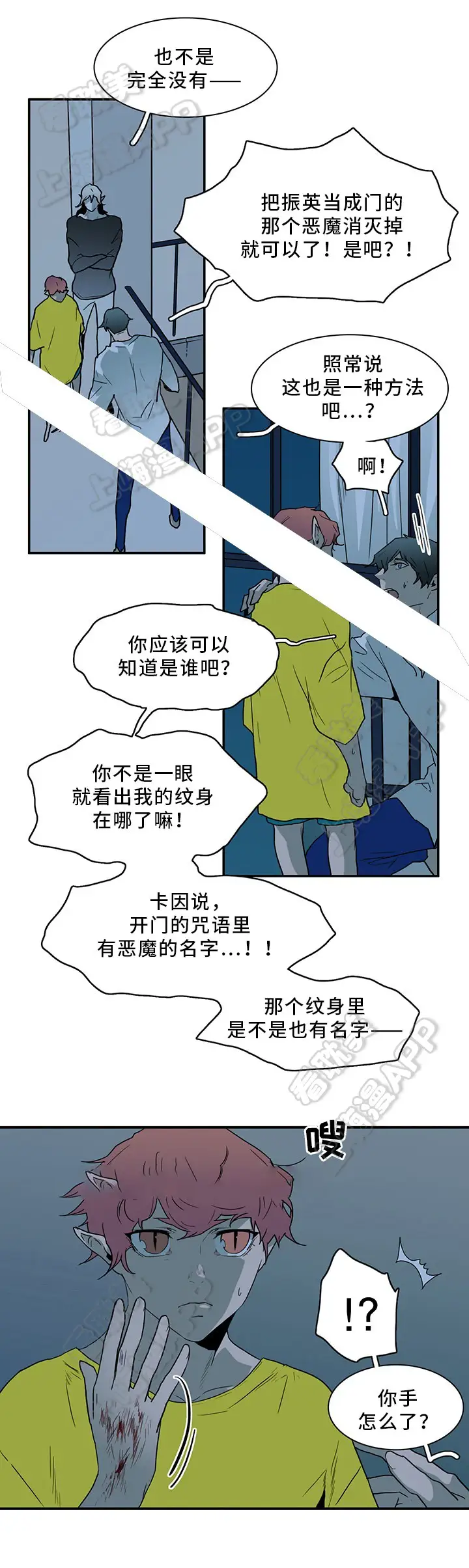 第93话 第12页