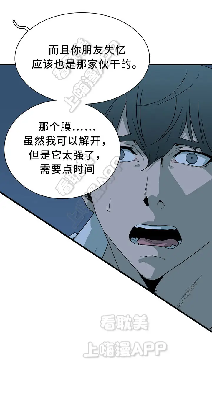 第93话 第14页