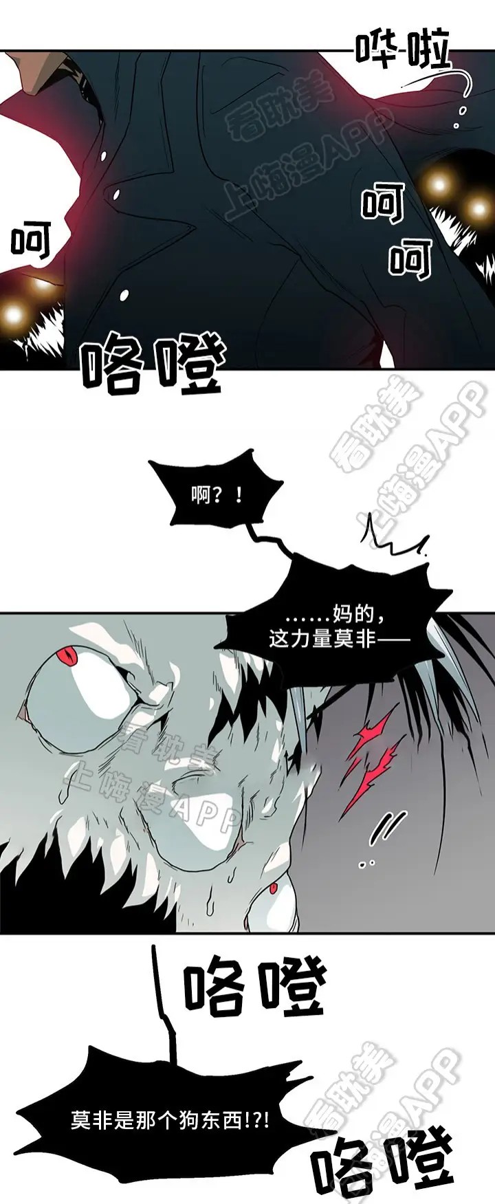 第93话 第5页