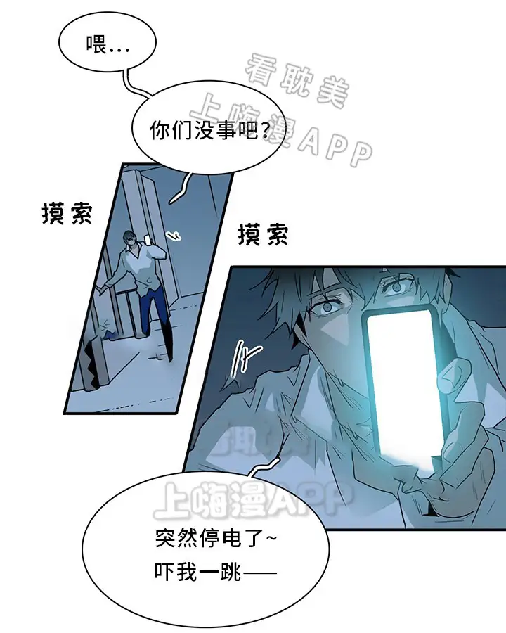 第93话 第8页