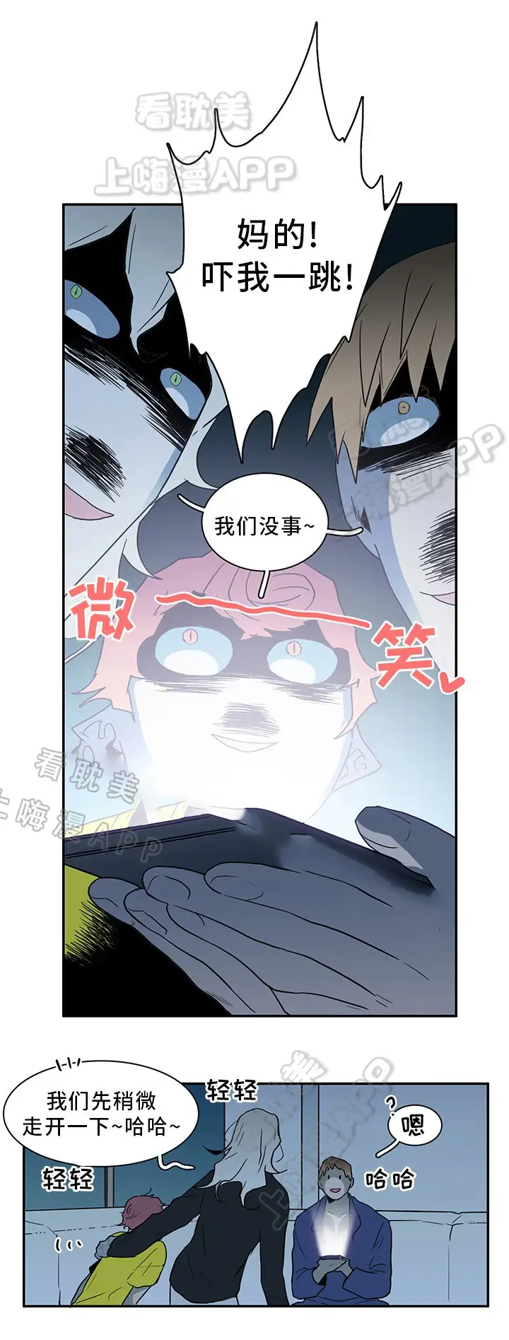 第93话 第9页