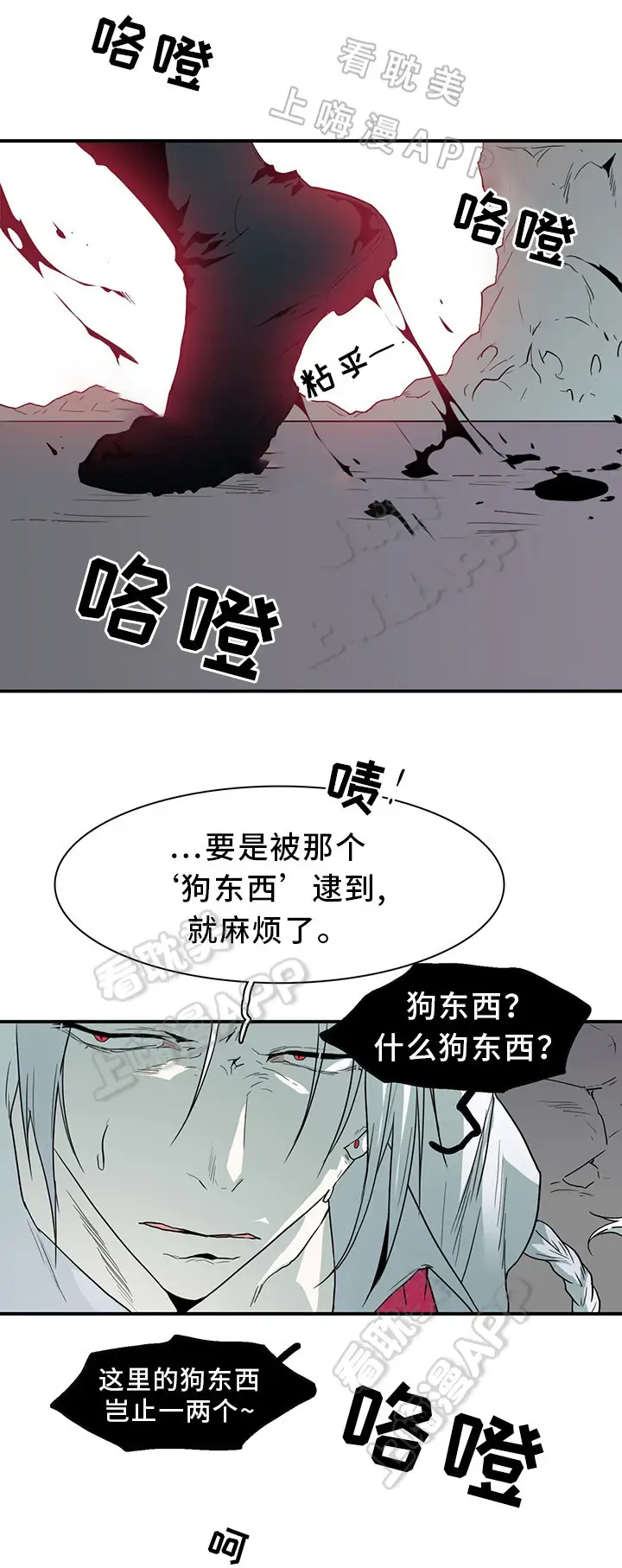 第93话 第4页