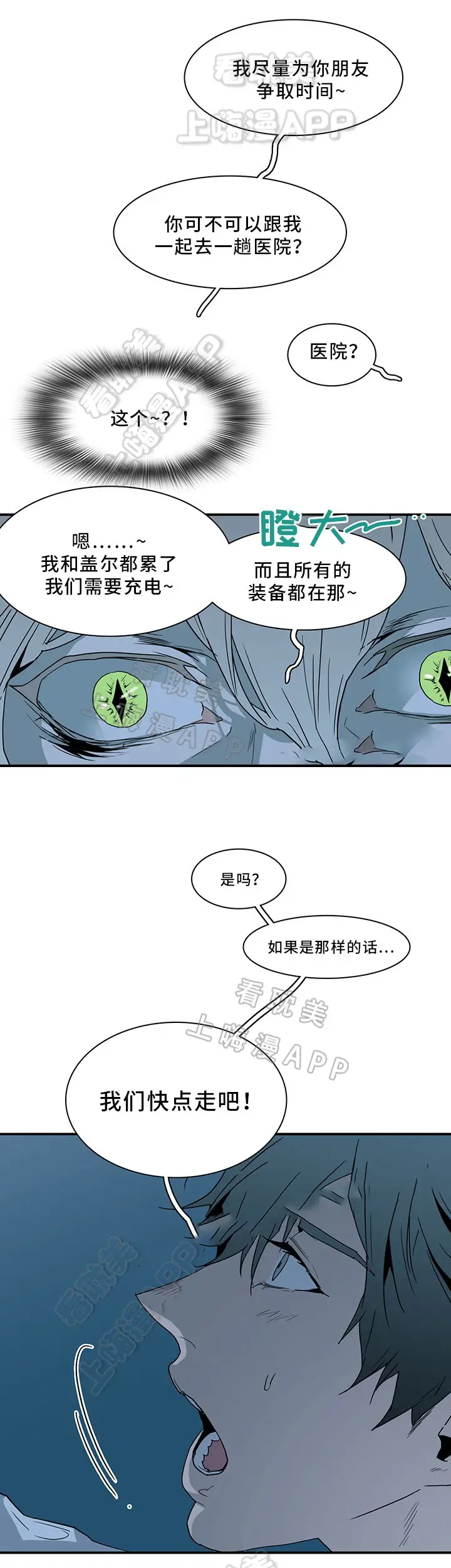 第93话 第15页