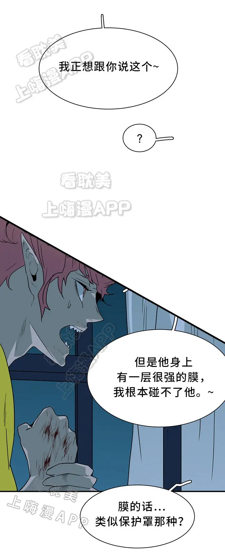 第93话 第13页