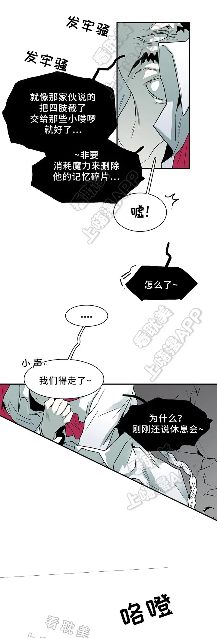 第93话 第3页