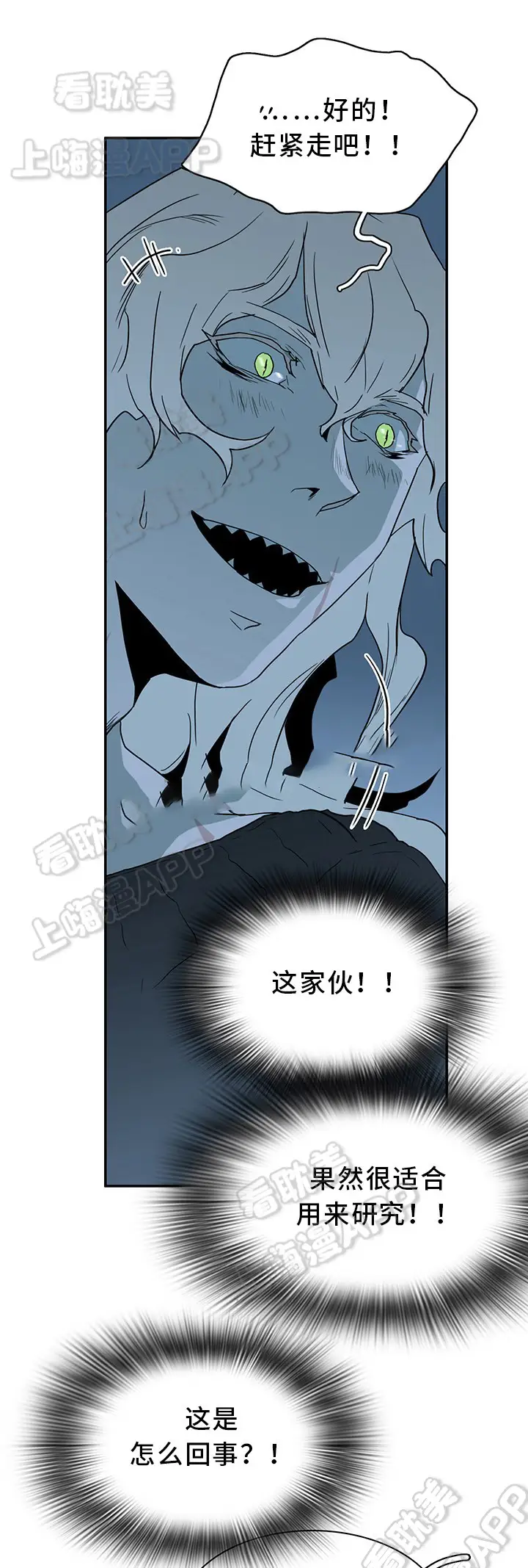 第93话 第16页