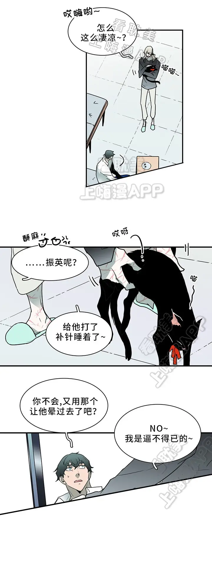 第94话 第10页