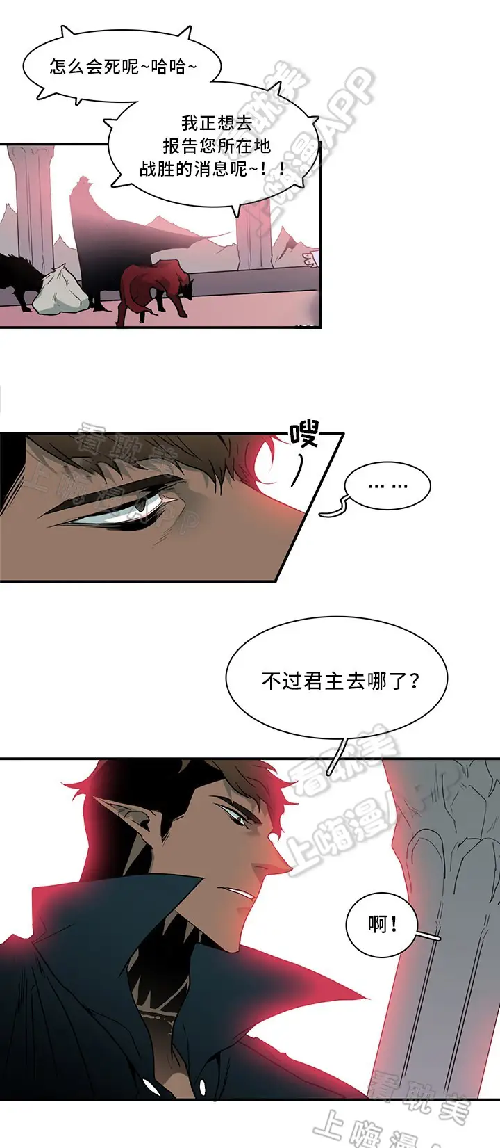 第94话 第3页