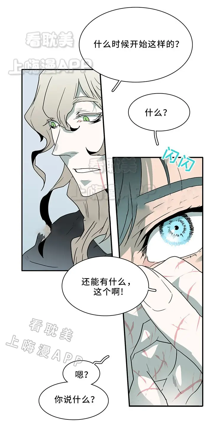 第94话 第14页
