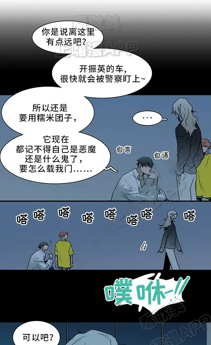 第94话 第11页