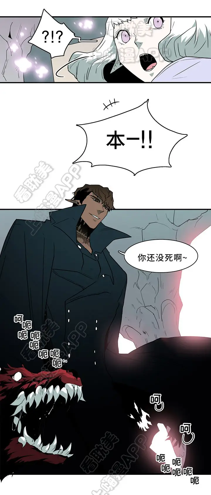 第94话 第2页