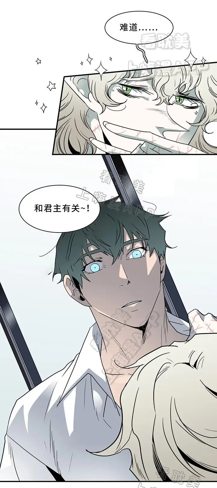 第95话 第2页