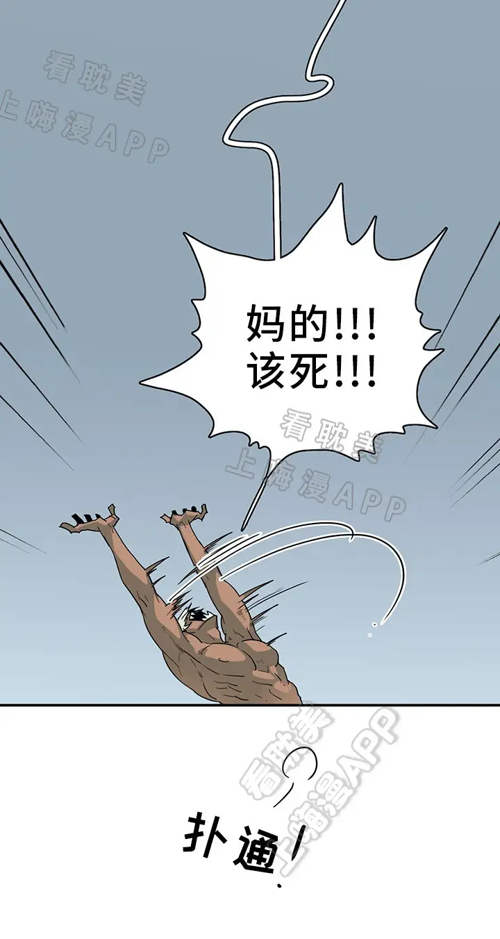 第95话 第9页