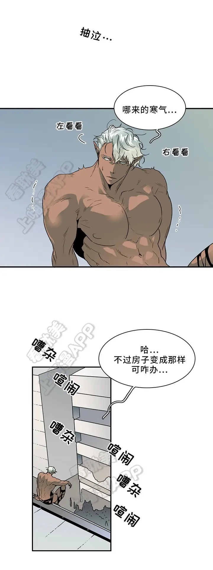 第95话 第7页
