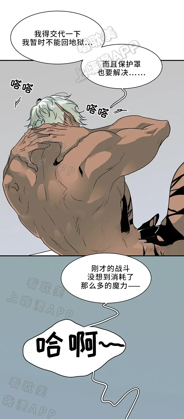 第95话 第8页