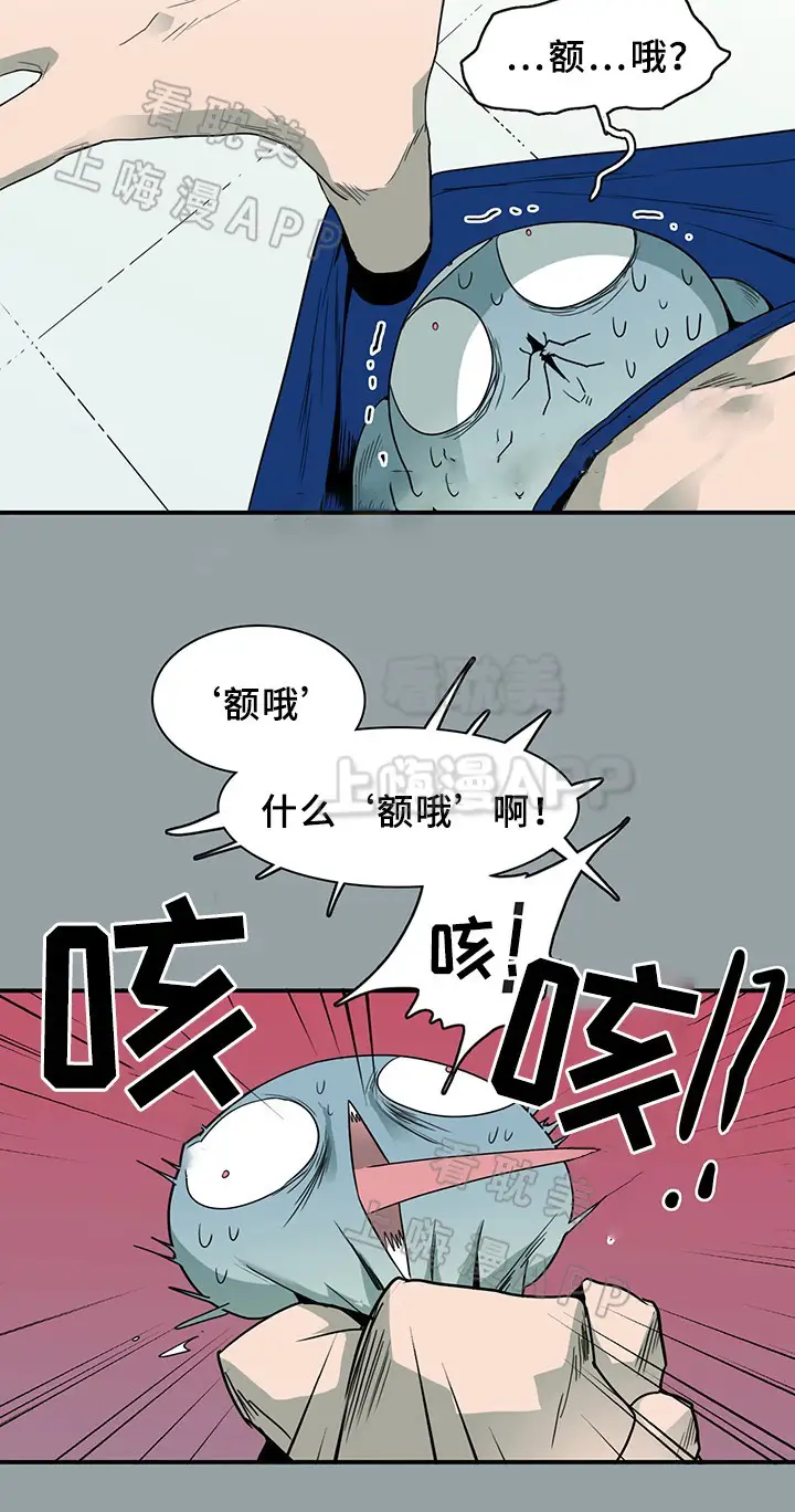 第96话 第5页