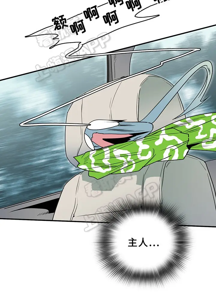 第96话 第2页