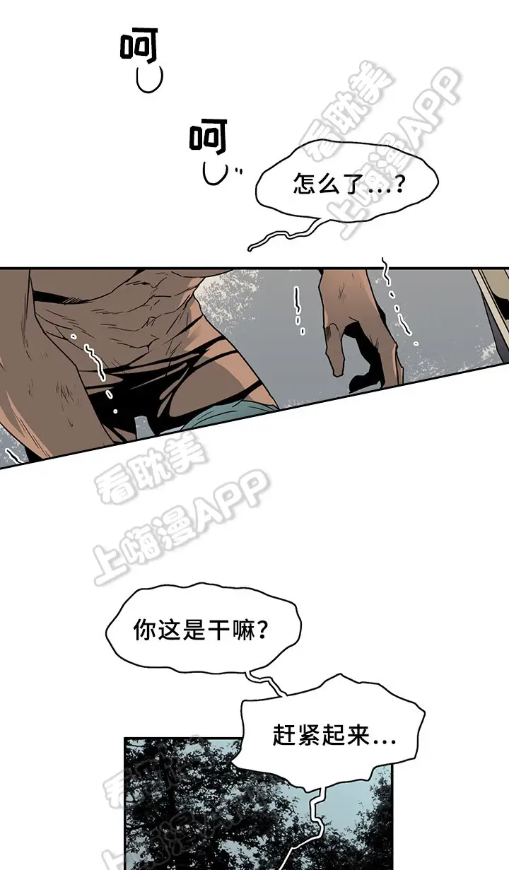 第97话 第21页
