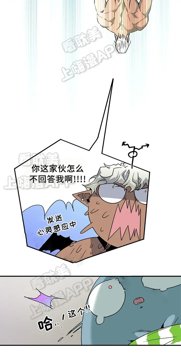 第97话 第8页
