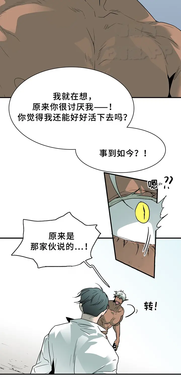 第98话 第16页