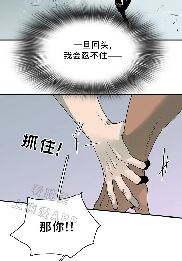 第98话 第10页