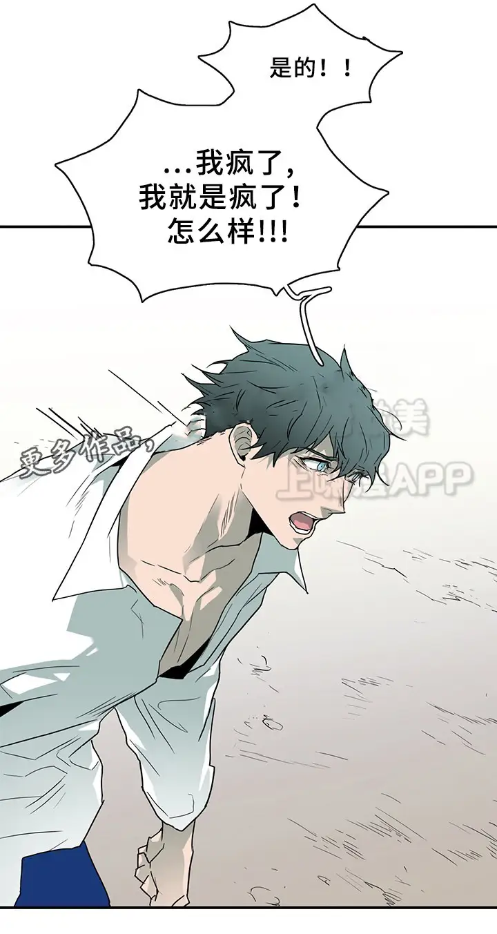 第98话 第8页