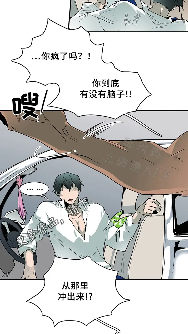 第98话 第3页