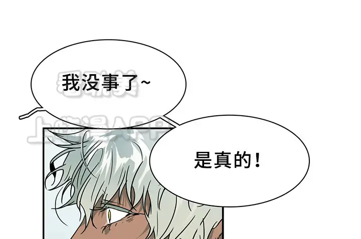 第99话 第2页