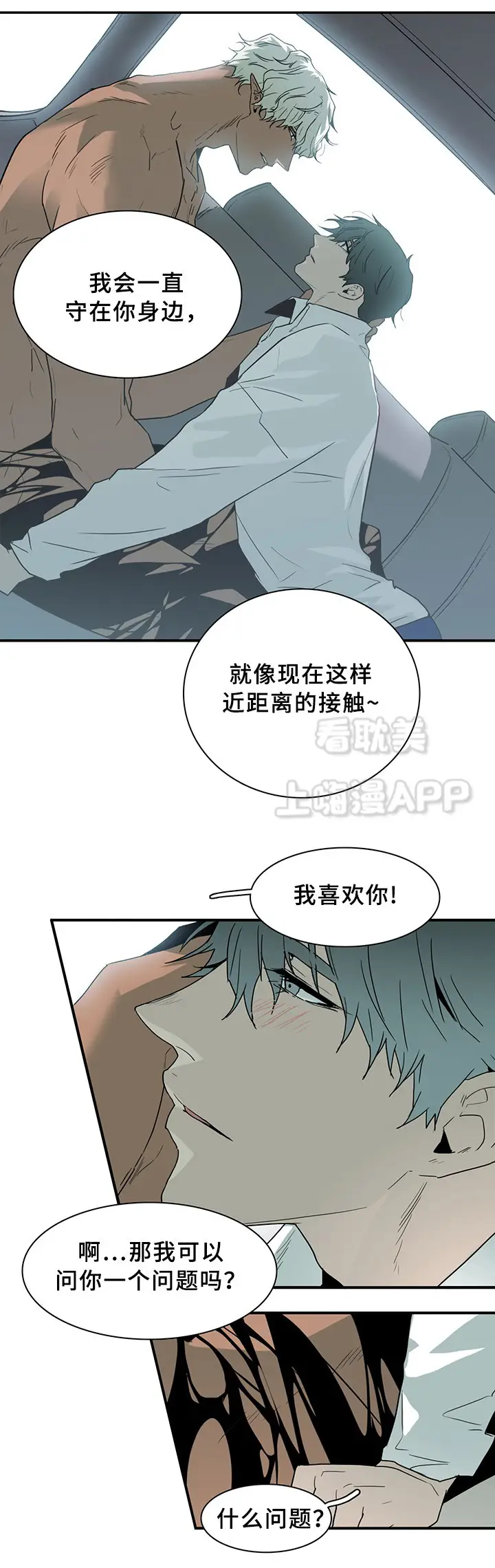 第99话 第20页