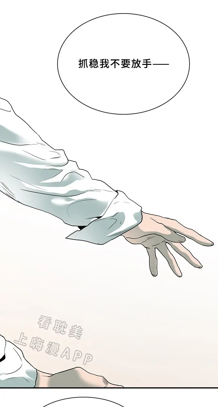 第99话 第8页