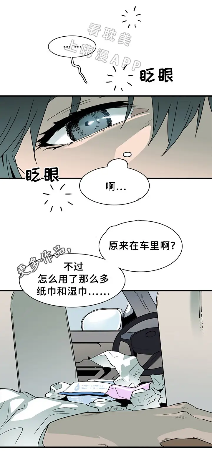 第99话 第12页