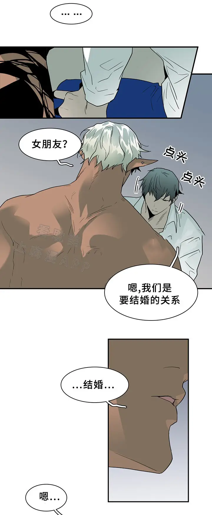 第100话 第3页