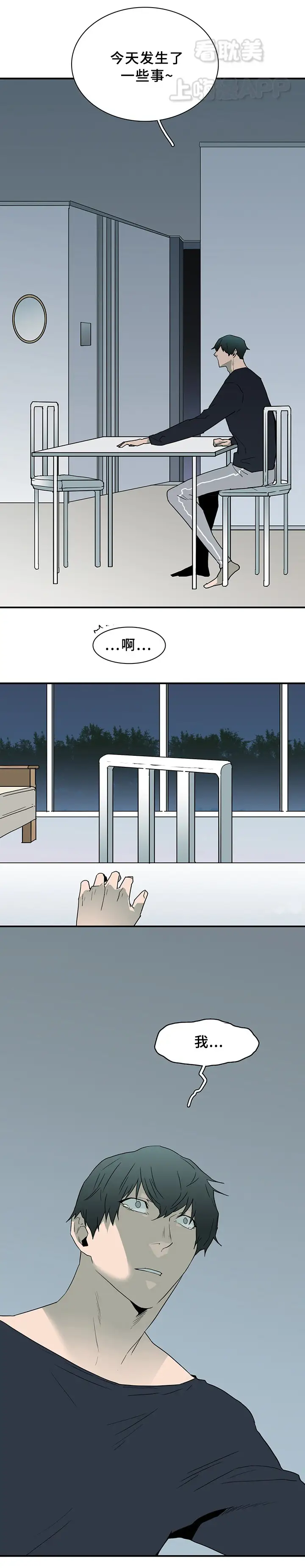 第100话 第18页
