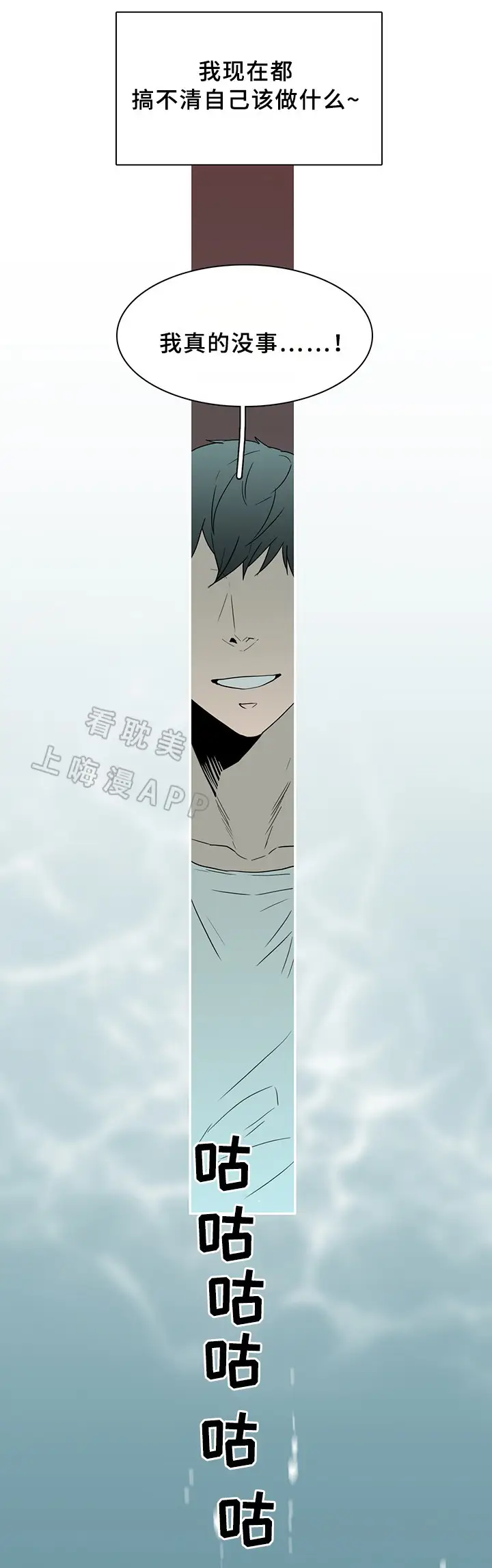 第100话 第13页