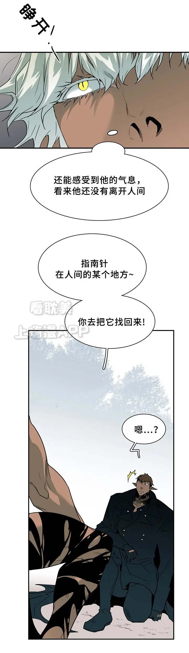 第101话 第20页