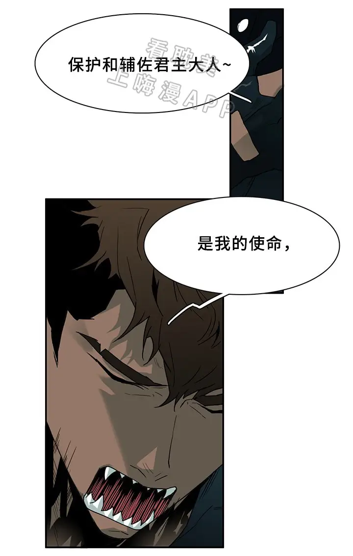 第101话 第8页