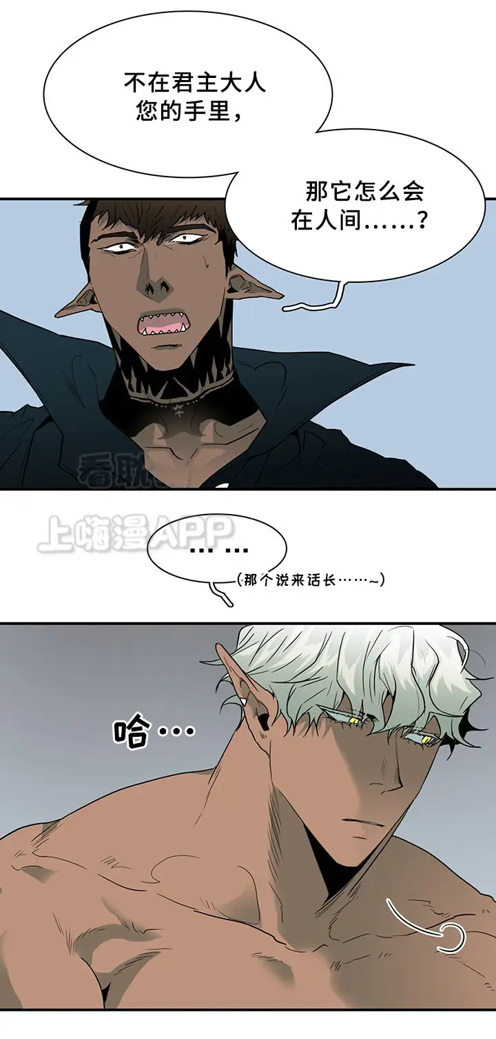 第101话 第21页