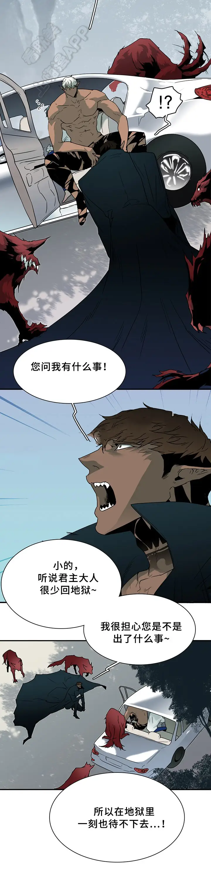 第101话 第7页