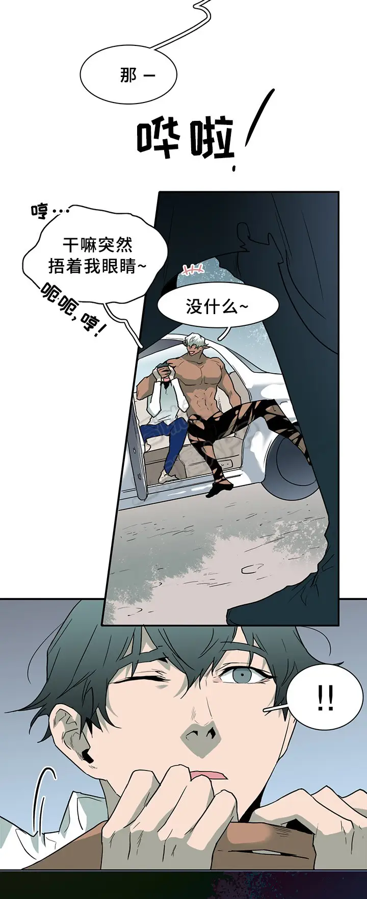 第102话 第3页