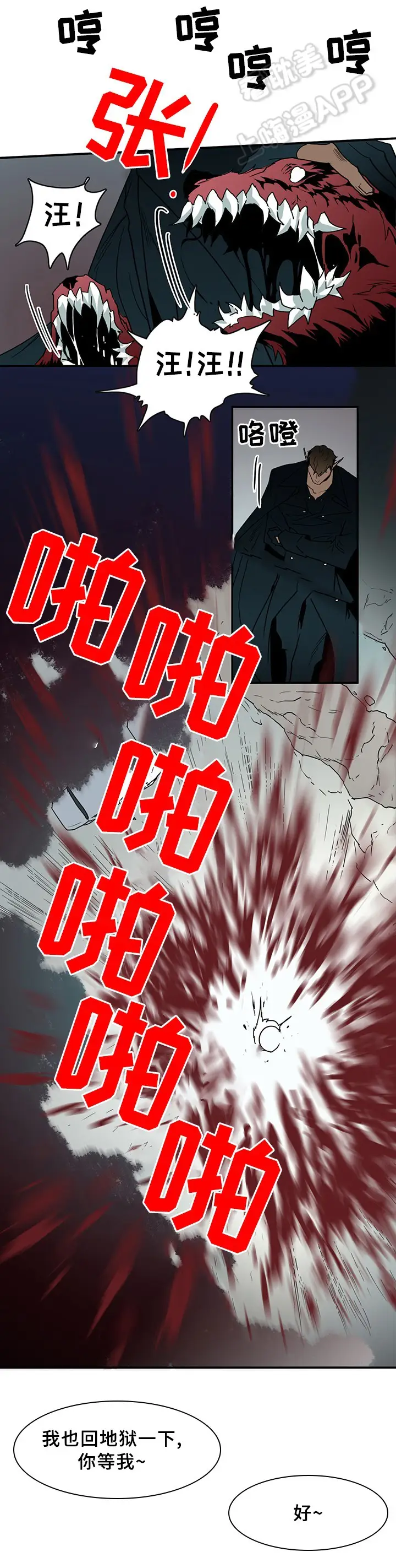第102话 第6页