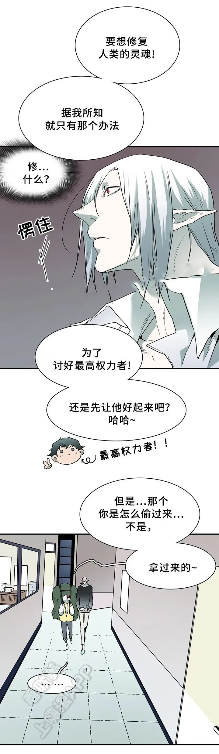 第102话 第20页