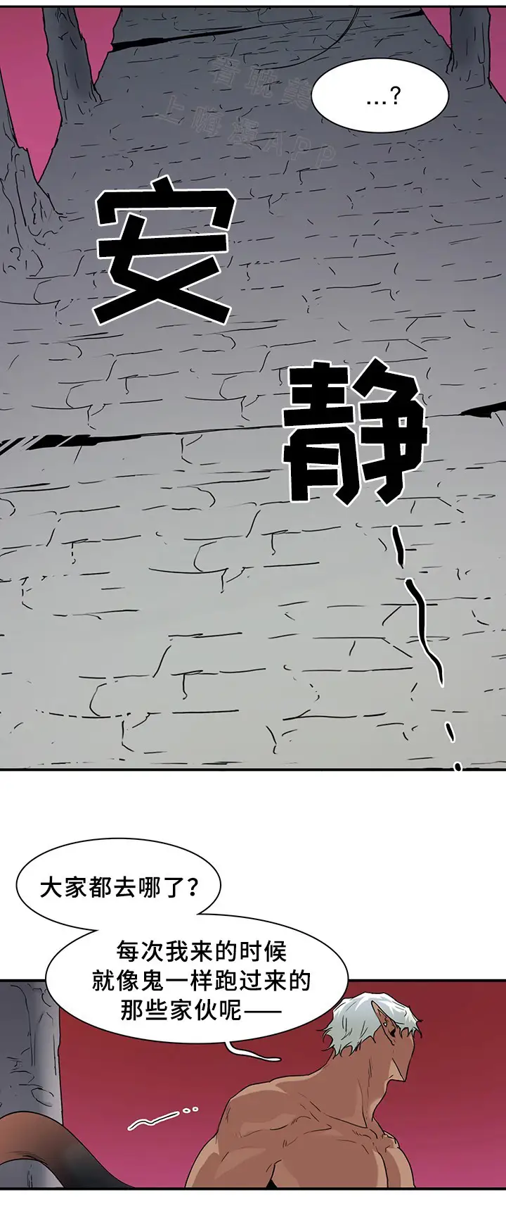 第102话 第8页