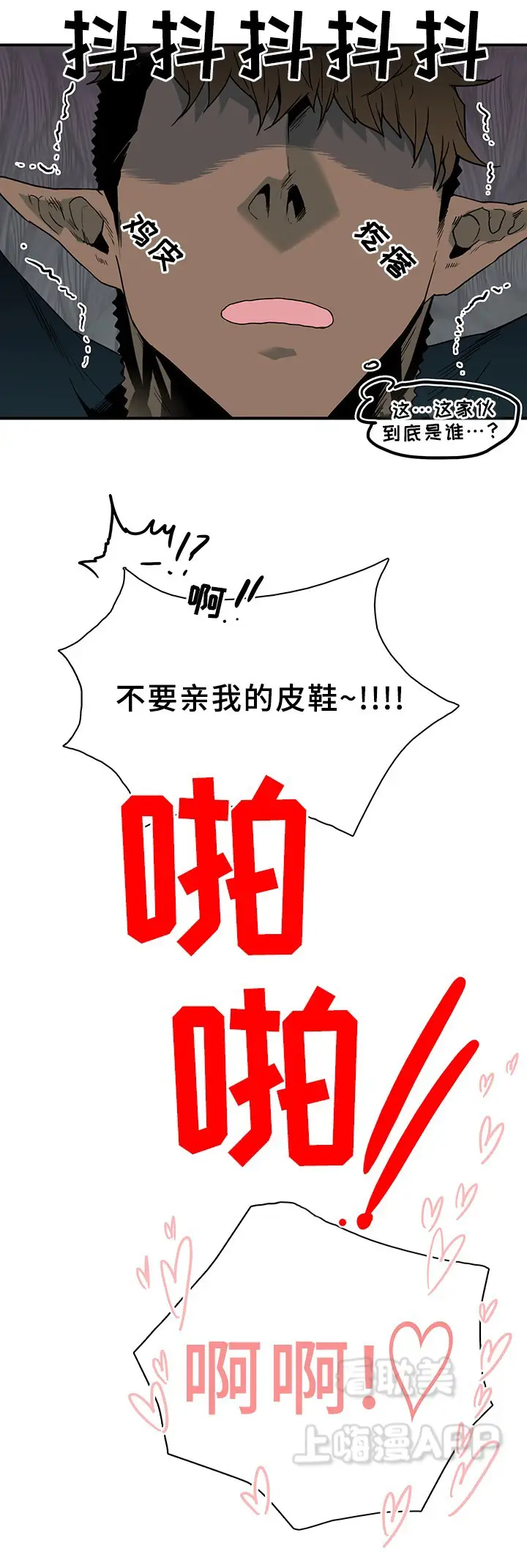 第103话 第18页