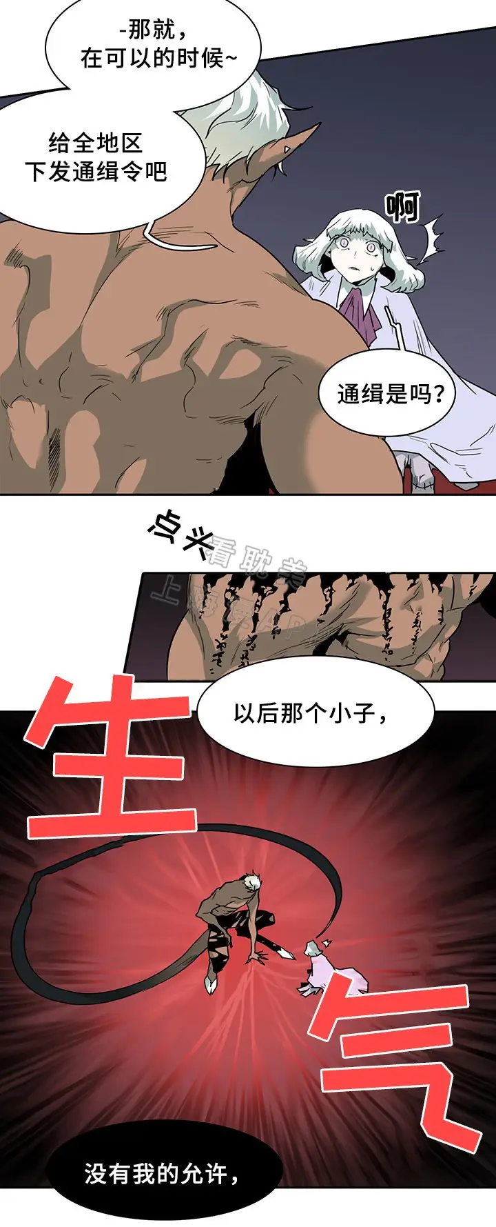 第104话 第9页