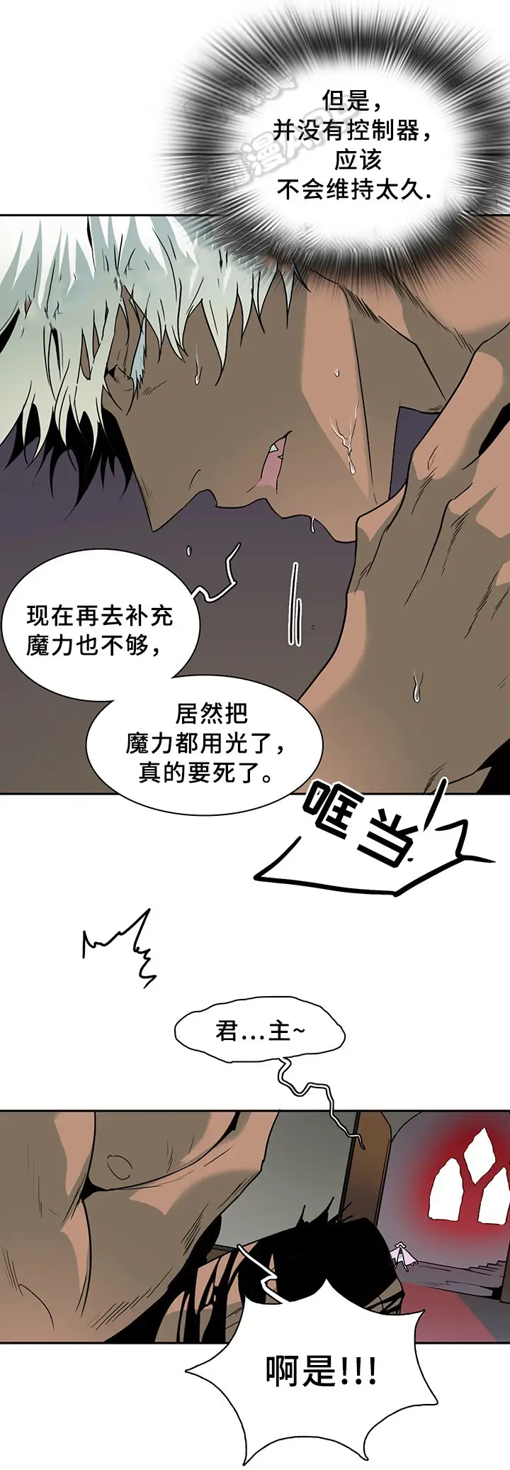 第104话 第5页