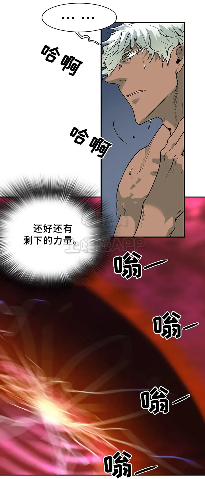 第104话 第4页