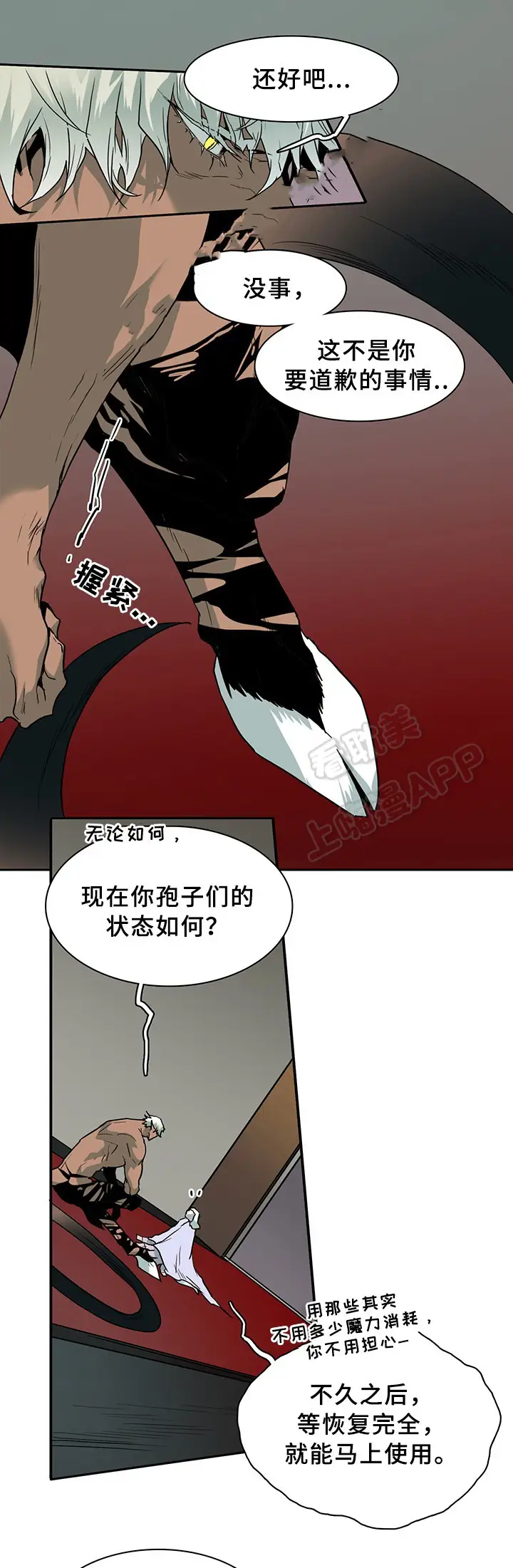 第104话 第8页