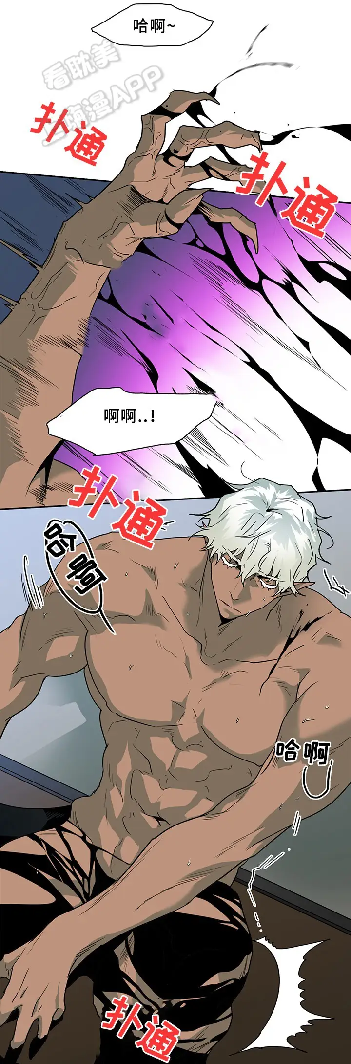 第104话 第3页