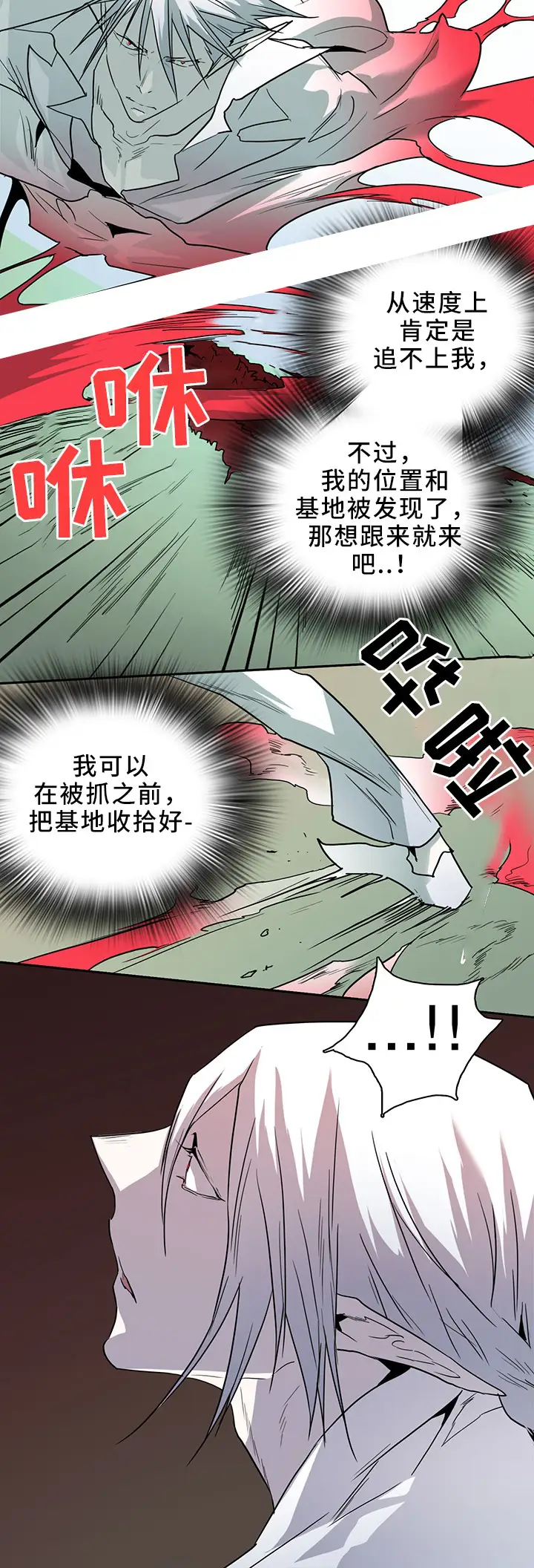 第105话 第2页
